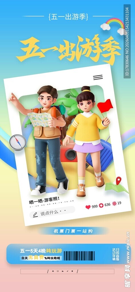 劳动节海报