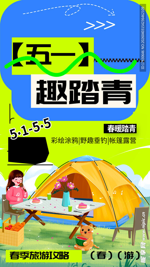 劳动节海报