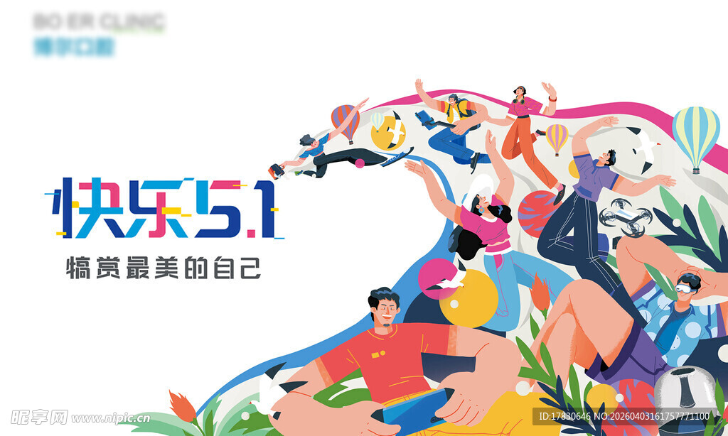 劳动节展板