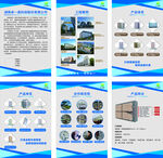 科技产品宣传页展示