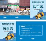 洗车券