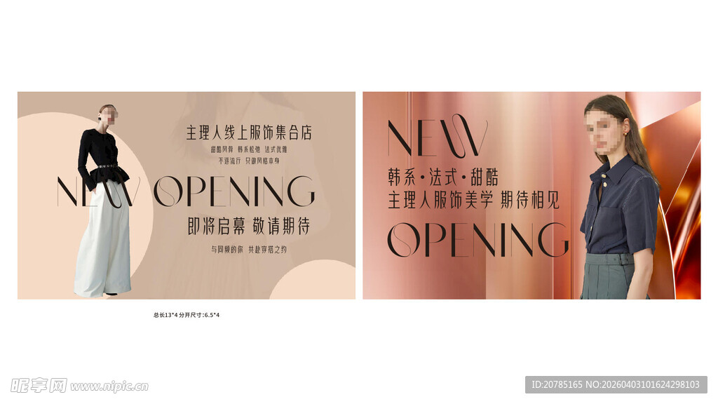 时尚模特走秀宣传海报