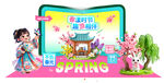 春天活动春季促销拍照打卡墙