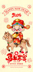 2026春节喜庆马年海报