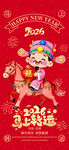 2026春节喜庆马年海报