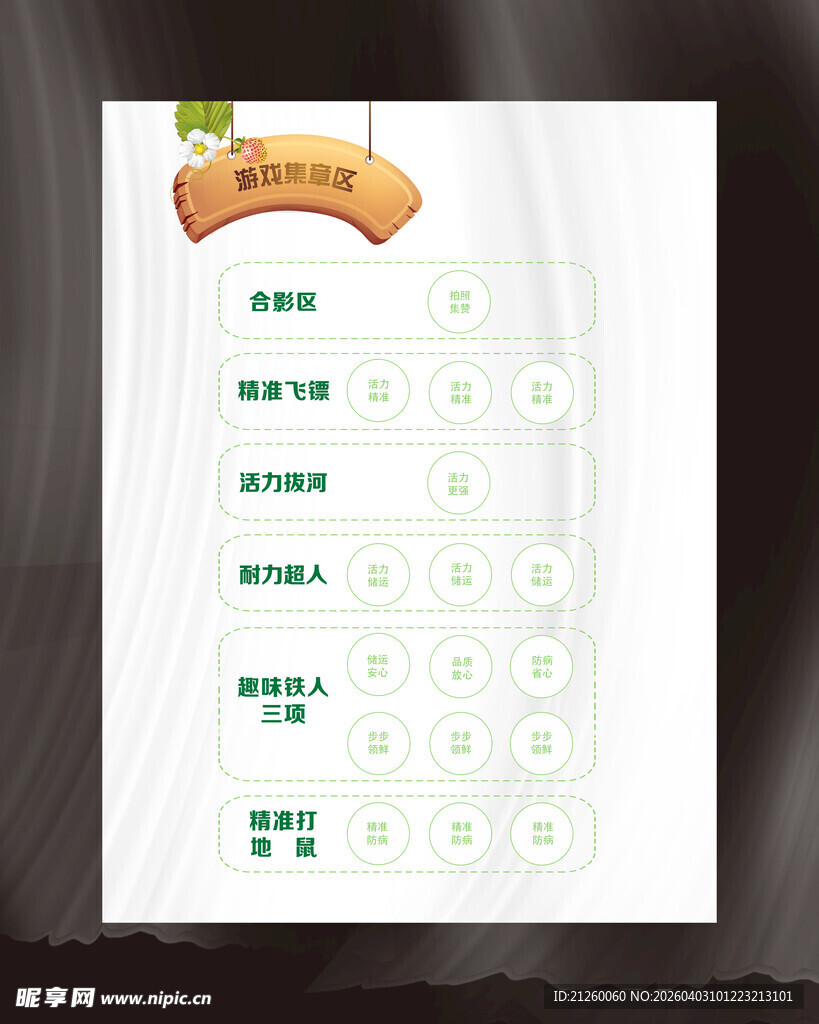 绿色清新手界面