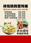 诗韵妈妈馄饨铺美食展示