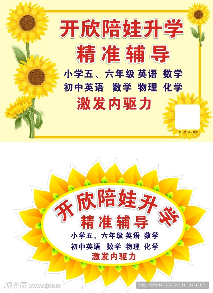 开放随迁升学精准辅导