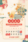 中秋假期日历安排