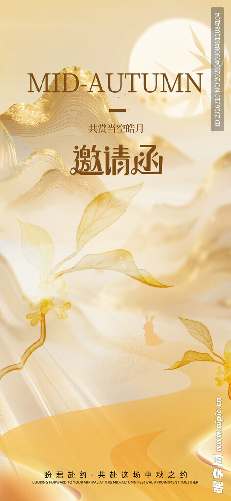 奢华金色婚礼请柬展示