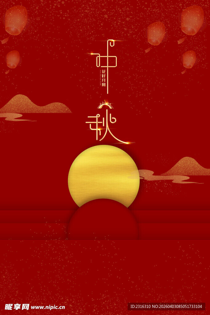 中秋佳节金黄圆月映红景