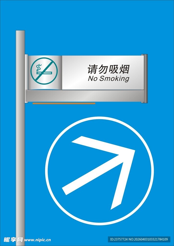请勿吸烟指示牌