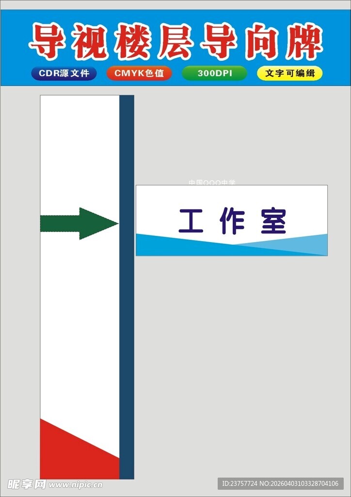 工作室方向指示牌