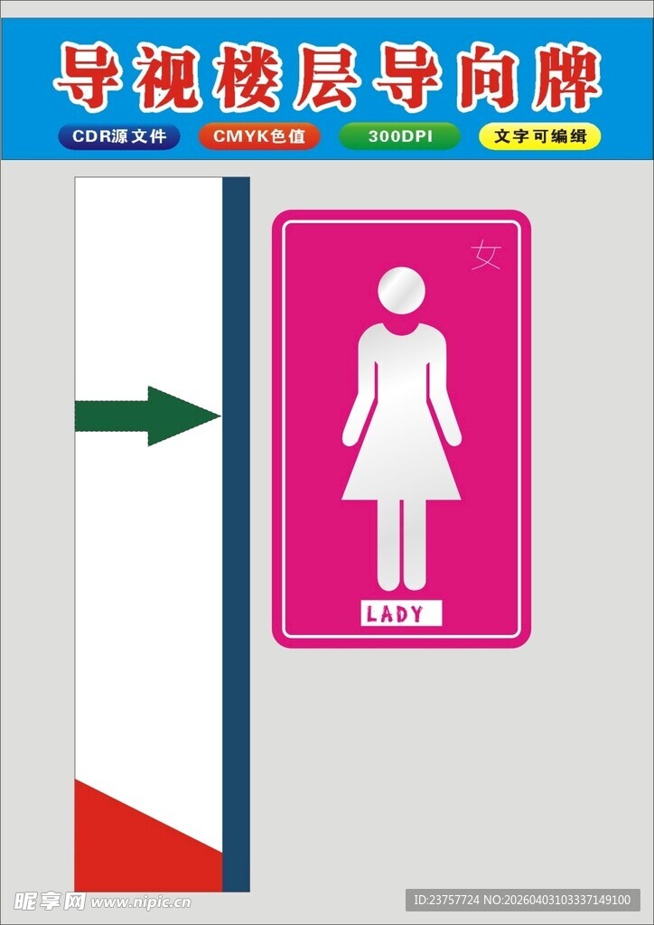 厕所导向牌2022年