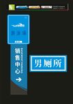 商场男厕所指示牌