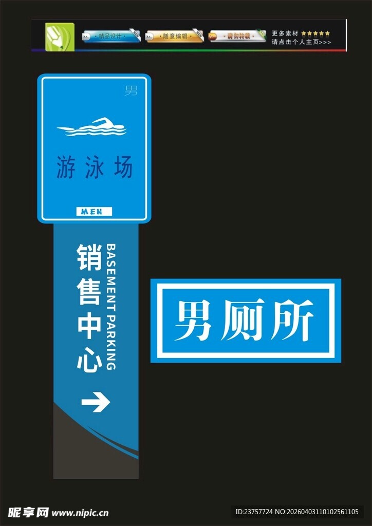 商场男厕所指示牌