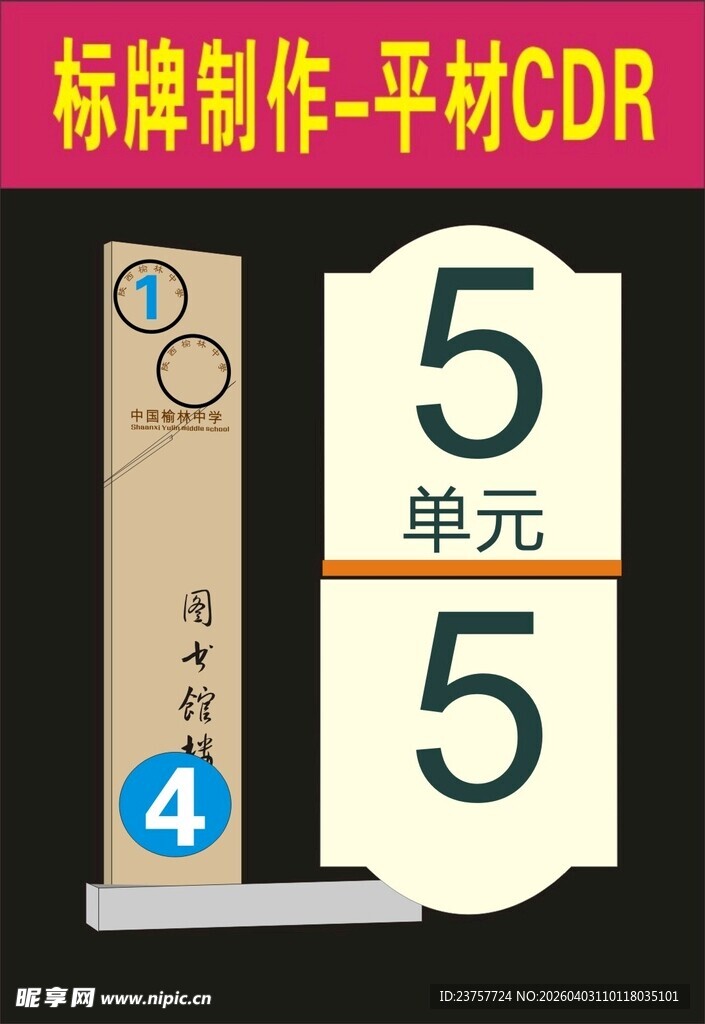 楼层导向牌2020年