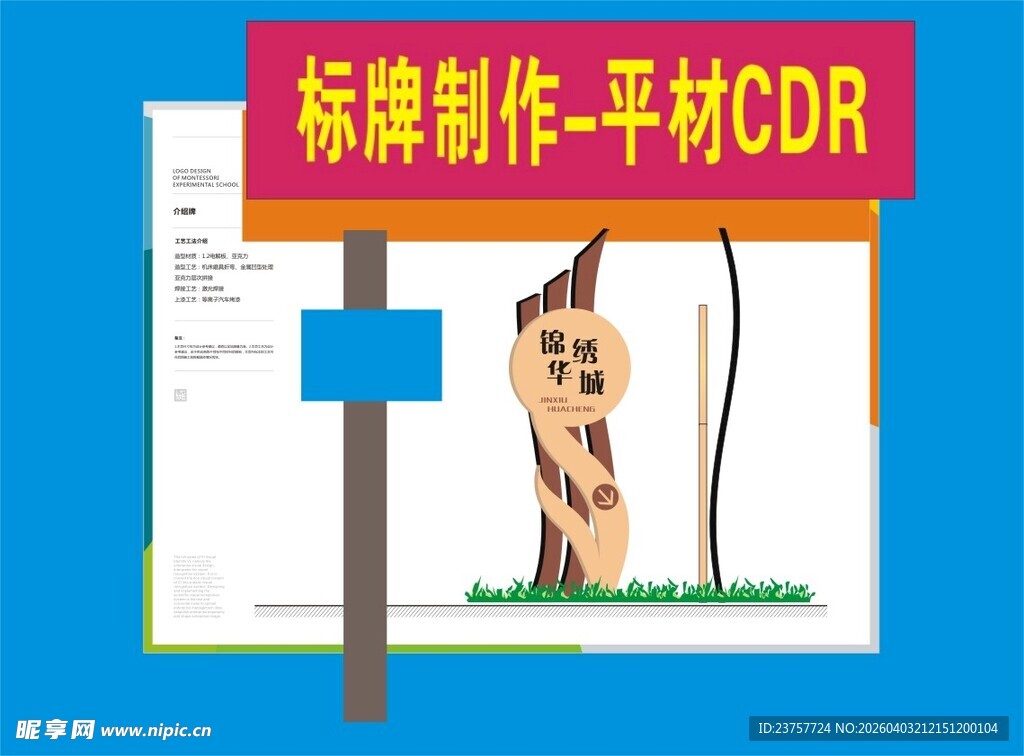 卡通小狗路标制作素材