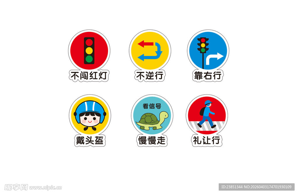 卡通职业图标集合