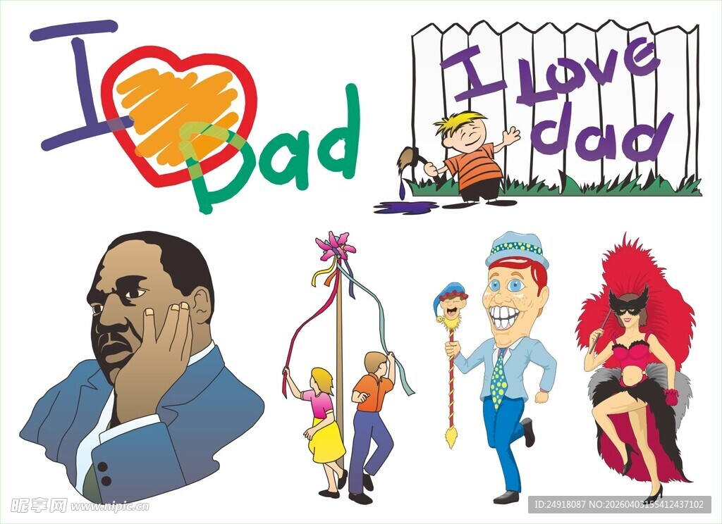 父亲节欢乐插画