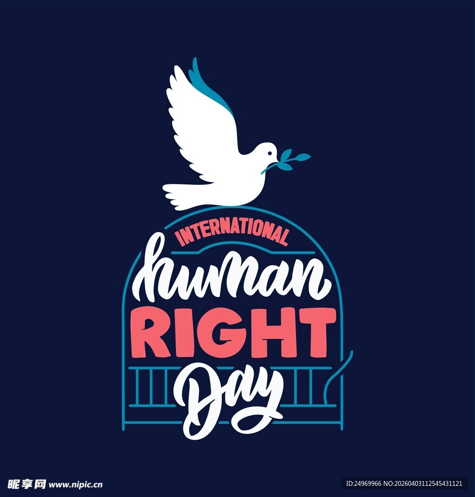 世界人权日主题标志设计