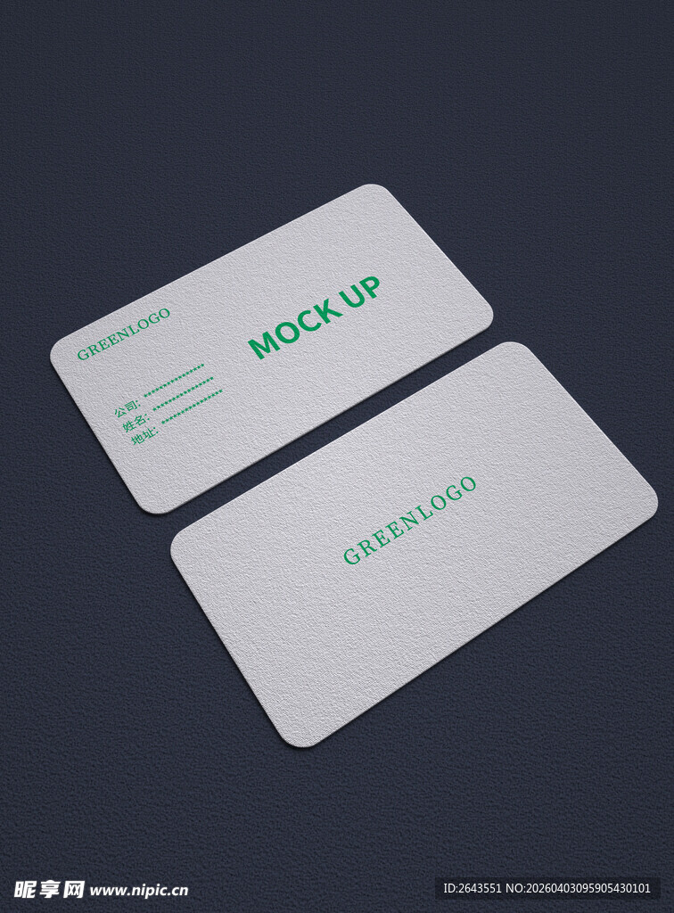 场景圆角名片样机