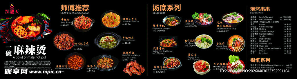 多彩美味小吃拼盘