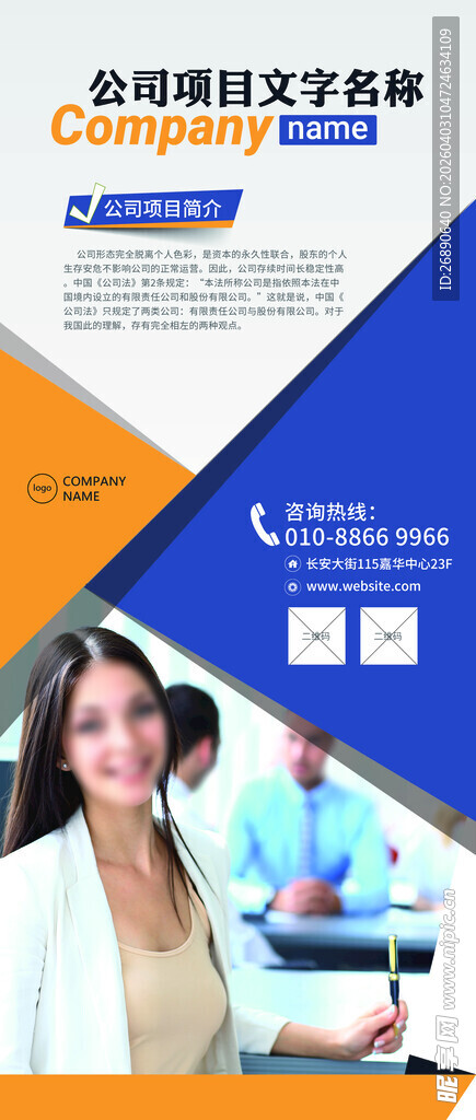 客服培训宣传页展示