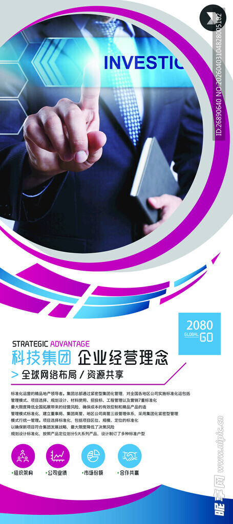 科技互动场景展示