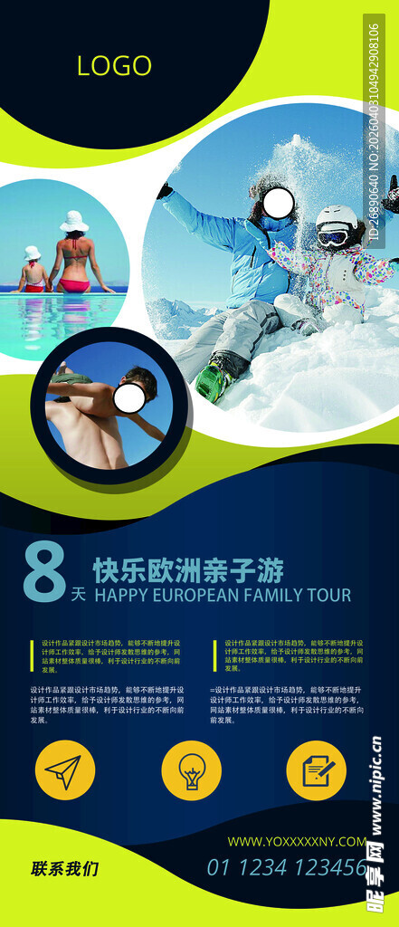 8天游多地旅游套餐介绍