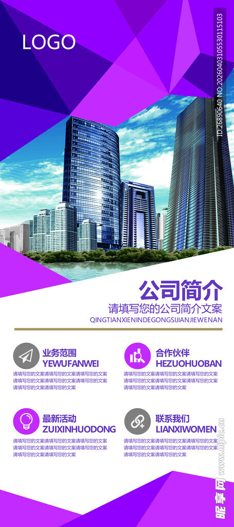 商务办公场景展示