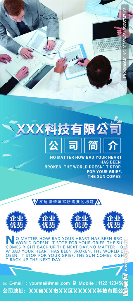 商务会议场景及相关信息