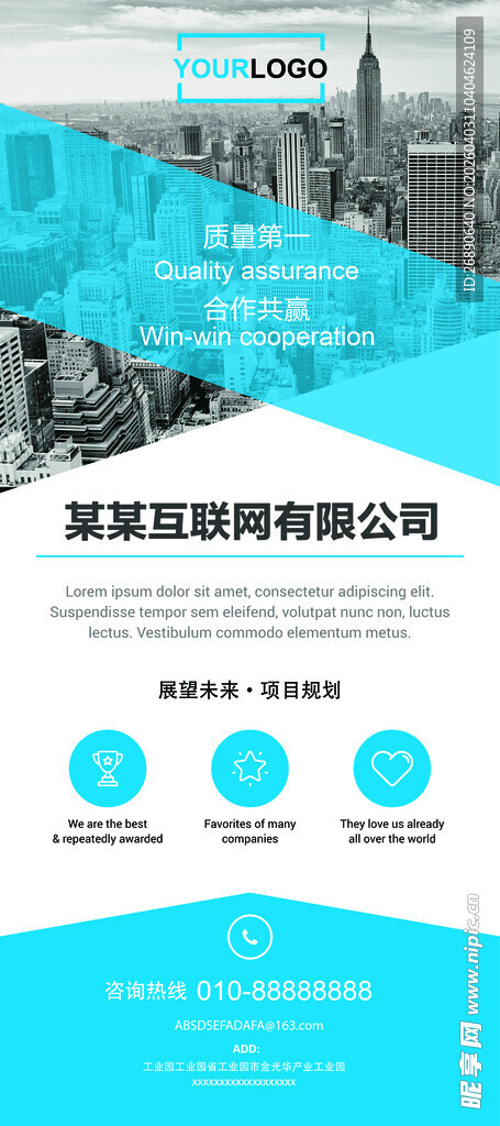 商务风蓝白企业宣传页