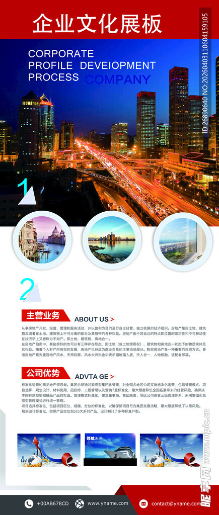 北京文旅宣传网页设计展示