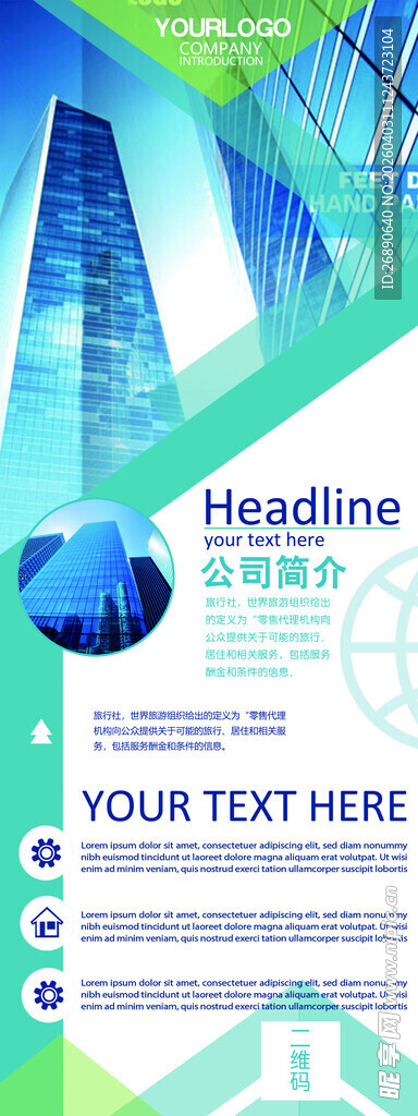 商务风蓝色建筑背景模板