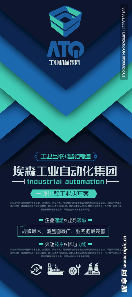 科技风商务研讨会海报