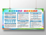 教育双减政策宣传展板