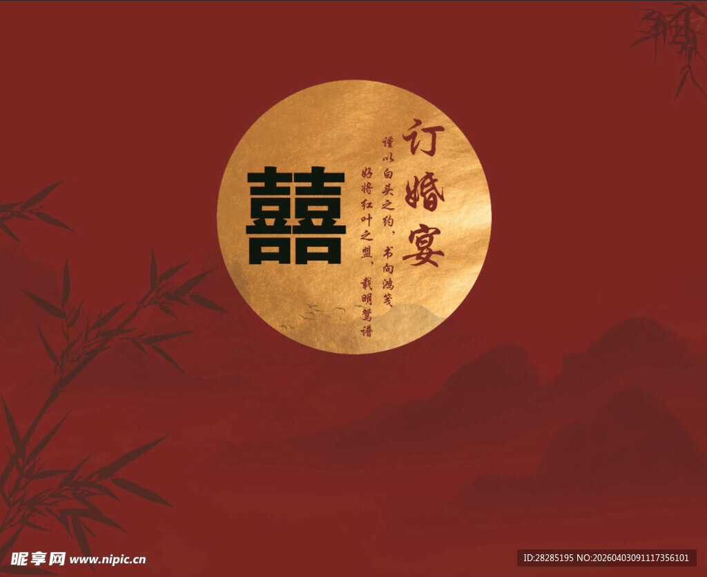 中式喜庆背景图