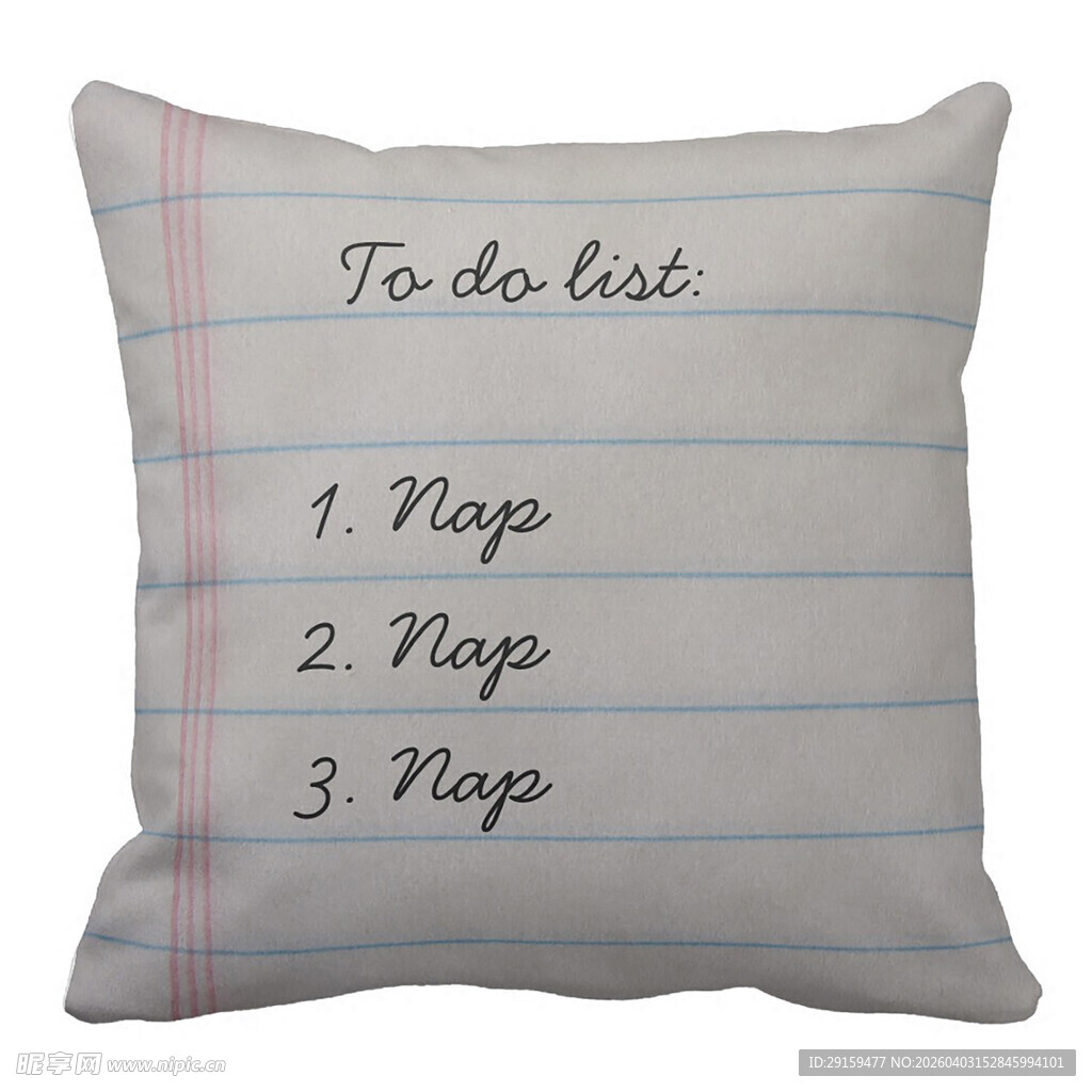 待办事项枕