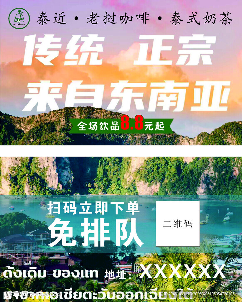 东南亚传统正宗美食免排队