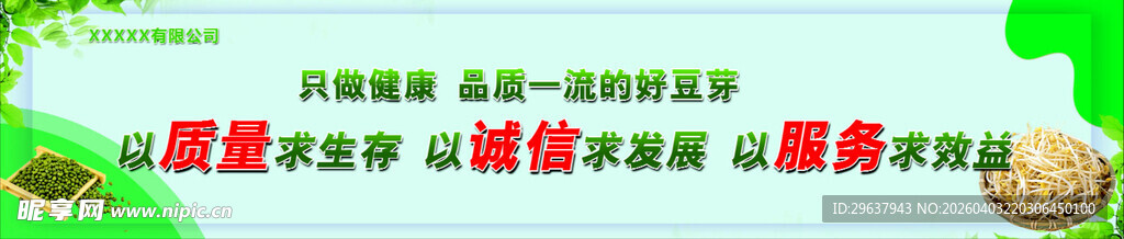 多样食材 开启健康饮食之旅