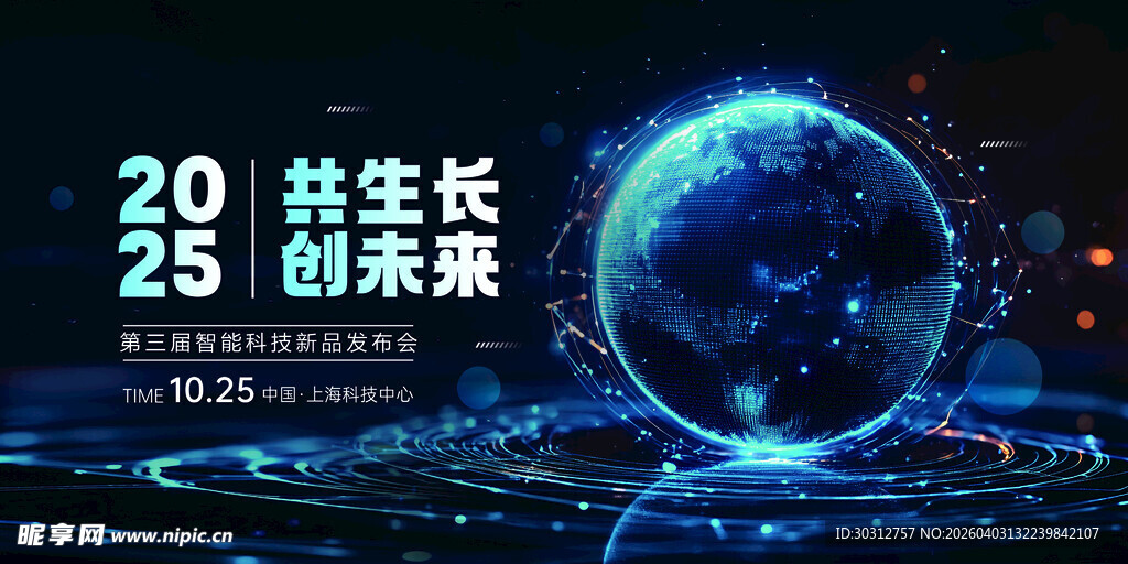 2025科技未来展望