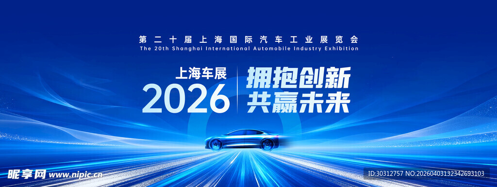 2026展望 