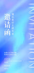 梦幻蓝调邀请函背景图