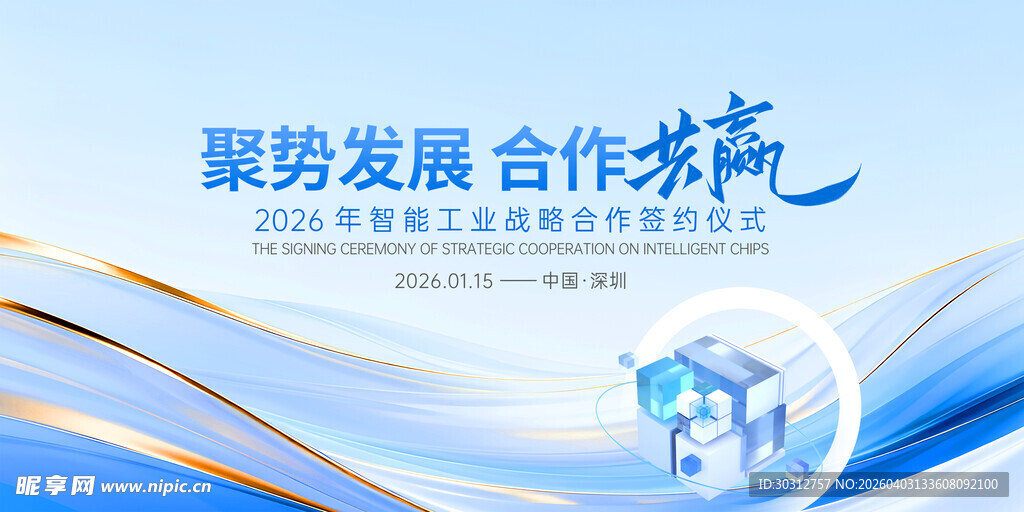 聚势合作 共启发展新篇