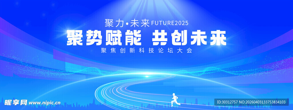 聚势赋能 共创商业新未来