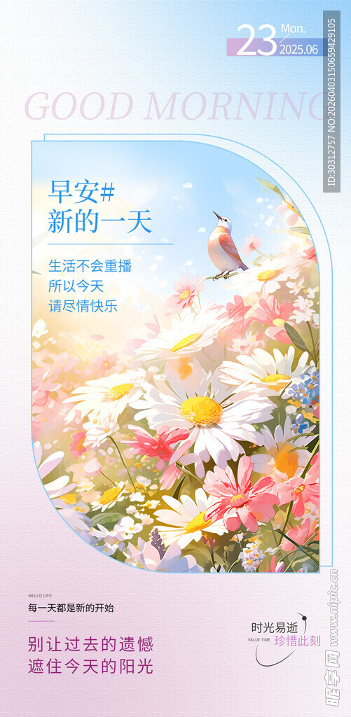 梦幻花卉少女插画海报