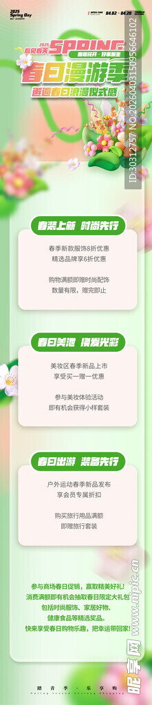 清新绿色表单界面设计