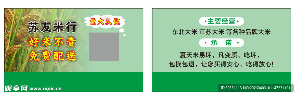 养生杂粮粉促销活动海报