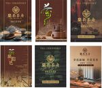 茶楼中式传统美食包装设计展示